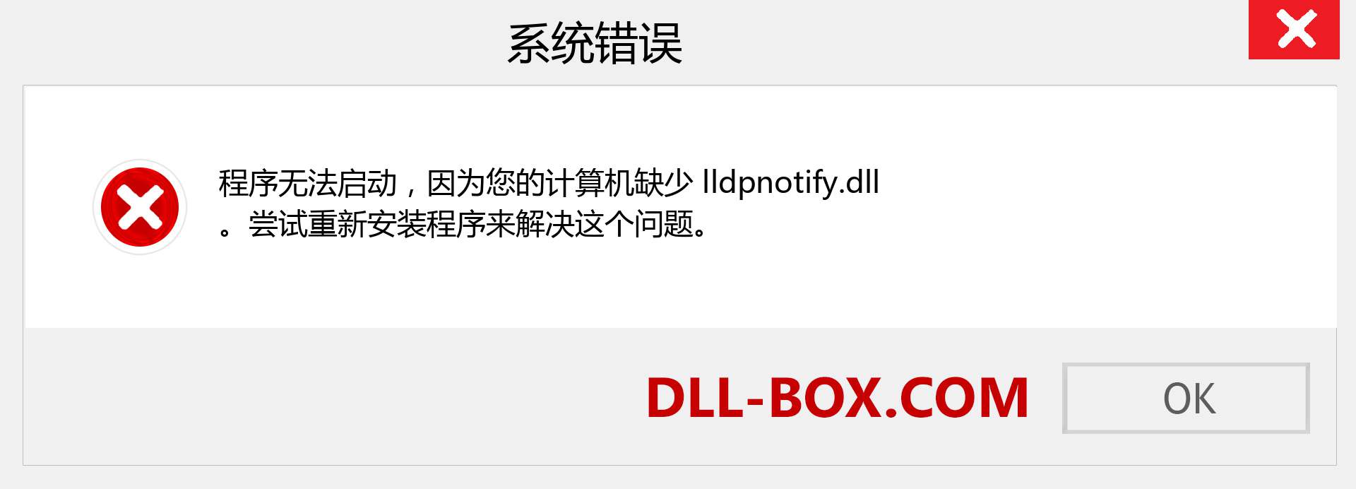 lldpnotify.dll 文件丢失？。 适用于 Windows 7、8、10 的下载 - 修复 Windows、照片、图像上的 lldpnotify dll 丢失错误